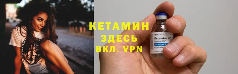 Кетамин VHQ  Азов 