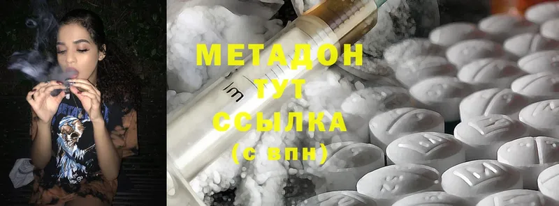 Метадон methadone  Азов 